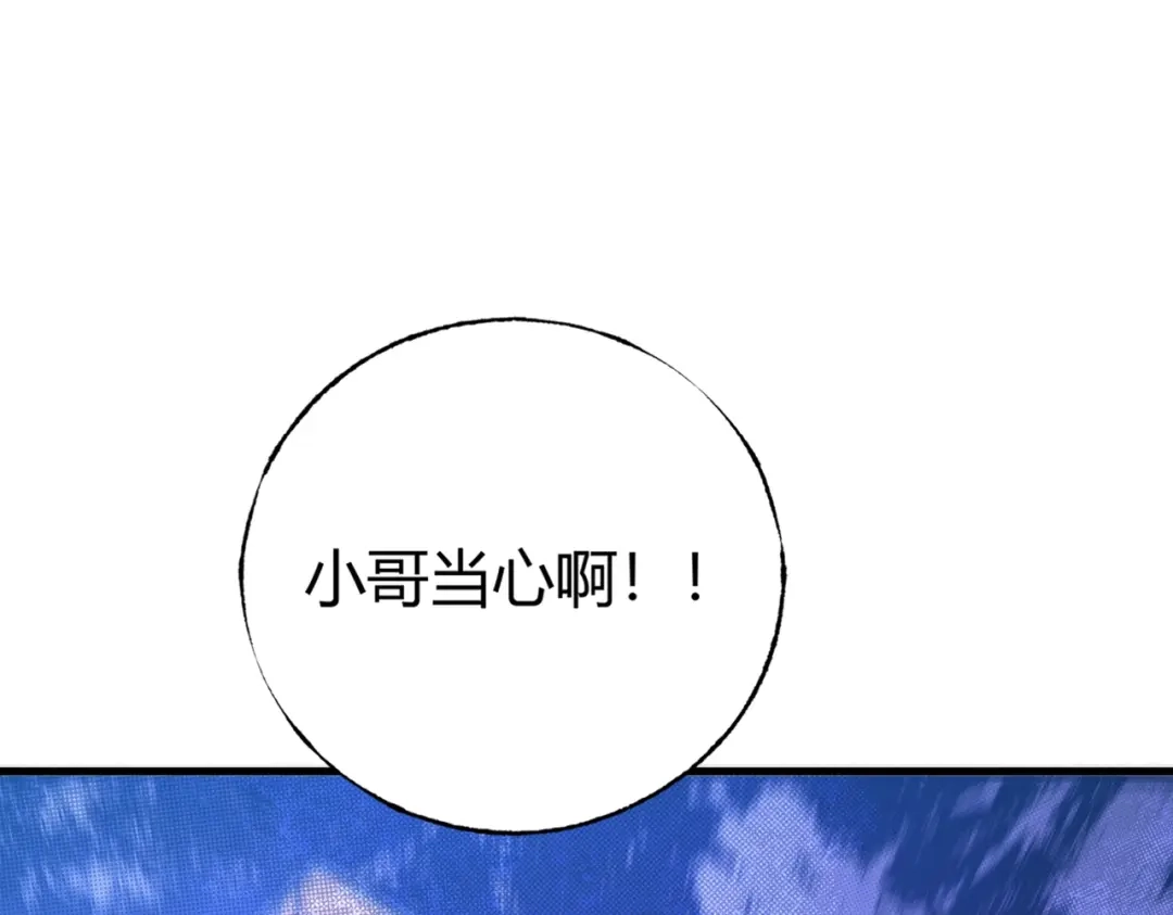 《被强制回归的巅峰玩家》第③话 独眼巨人来袭 第215页