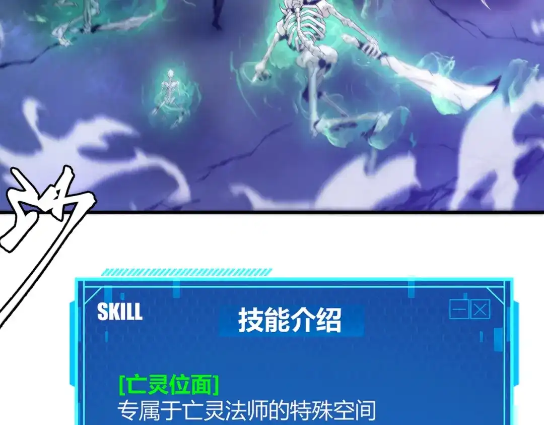 《被强制回归的巅峰玩家》第③话 独眼巨人来袭 第199页
