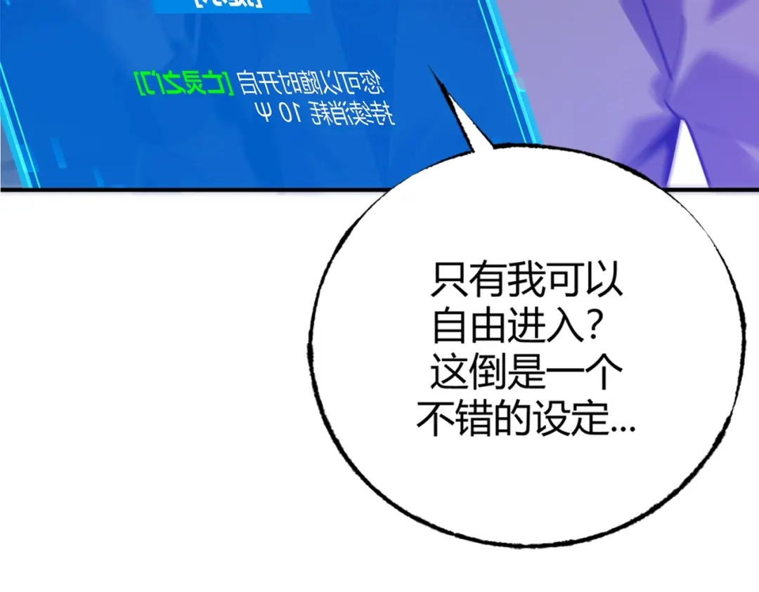 《被强制回归的巅峰玩家》第③话 独眼巨人来袭 第214页