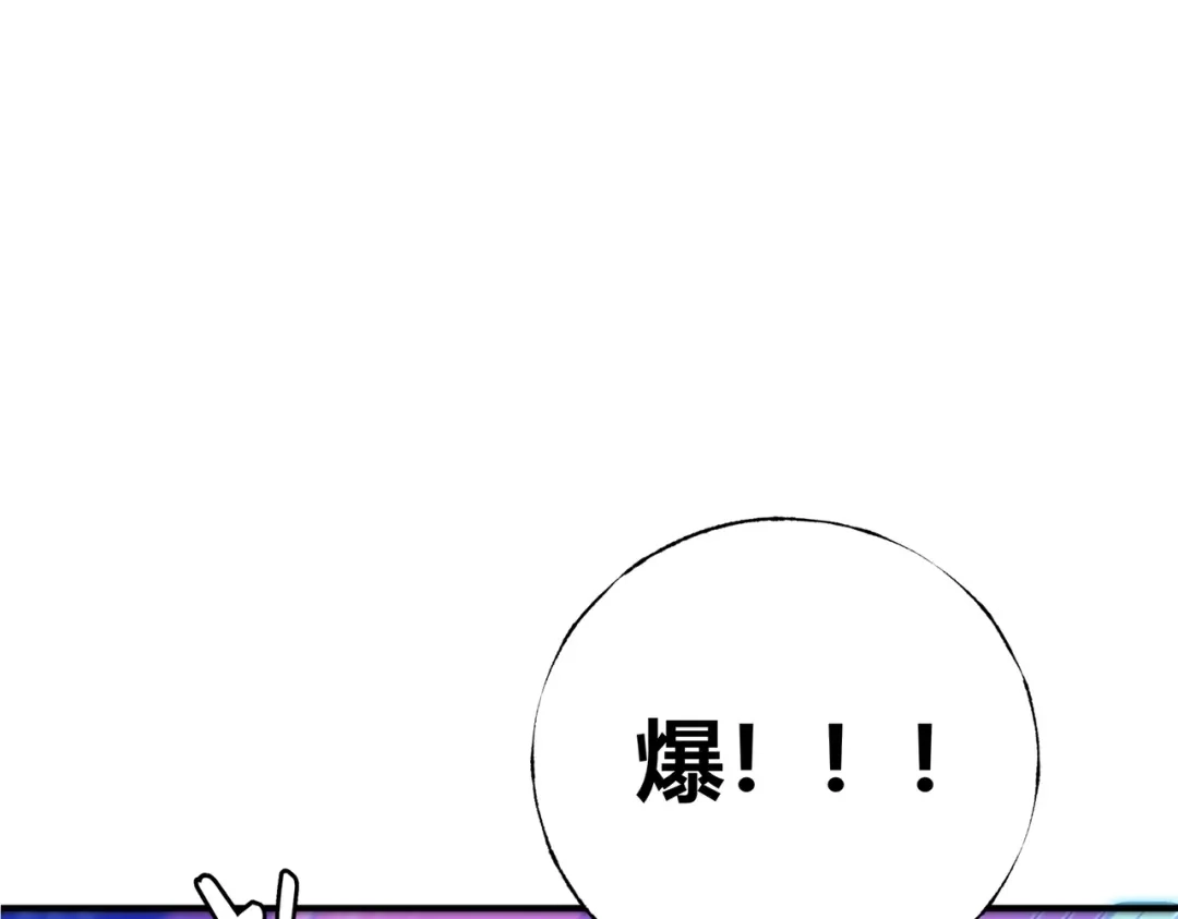 《被强制回归的巅峰玩家》第③话 独眼巨人来袭 第185页