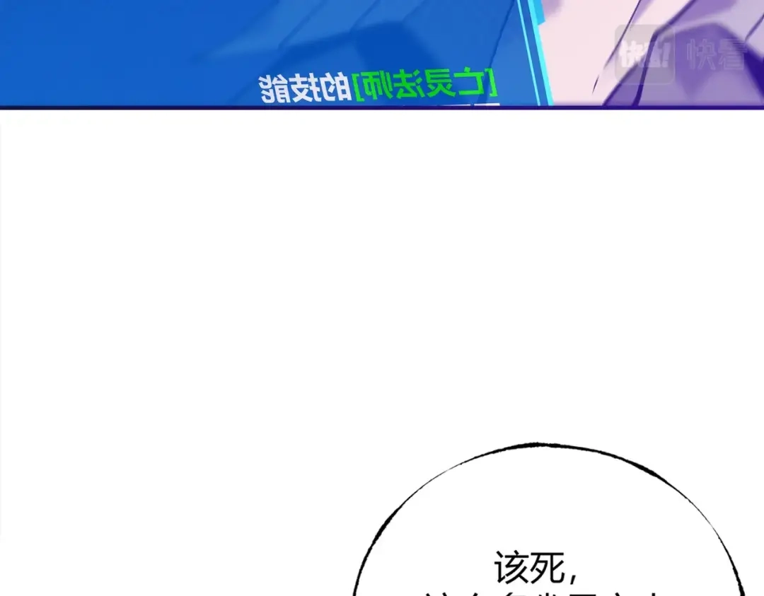 《被强制回归的巅峰玩家》第③话 独眼巨人来袭 第18页