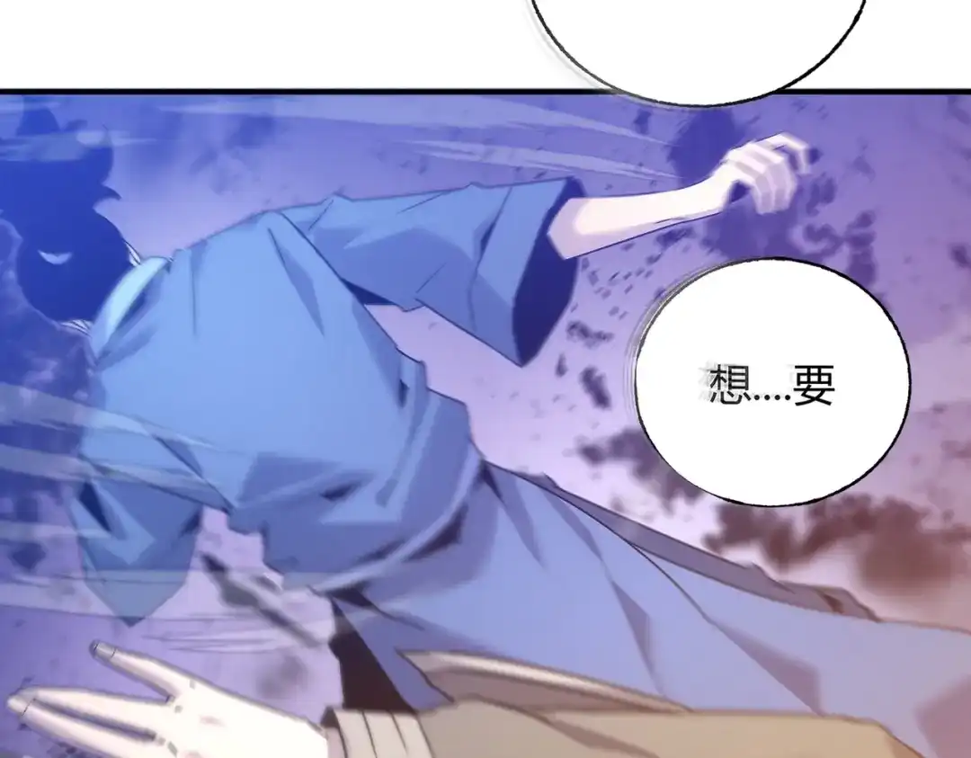 《被强制回归的巅峰玩家》第③话 独眼巨人来袭 第305页