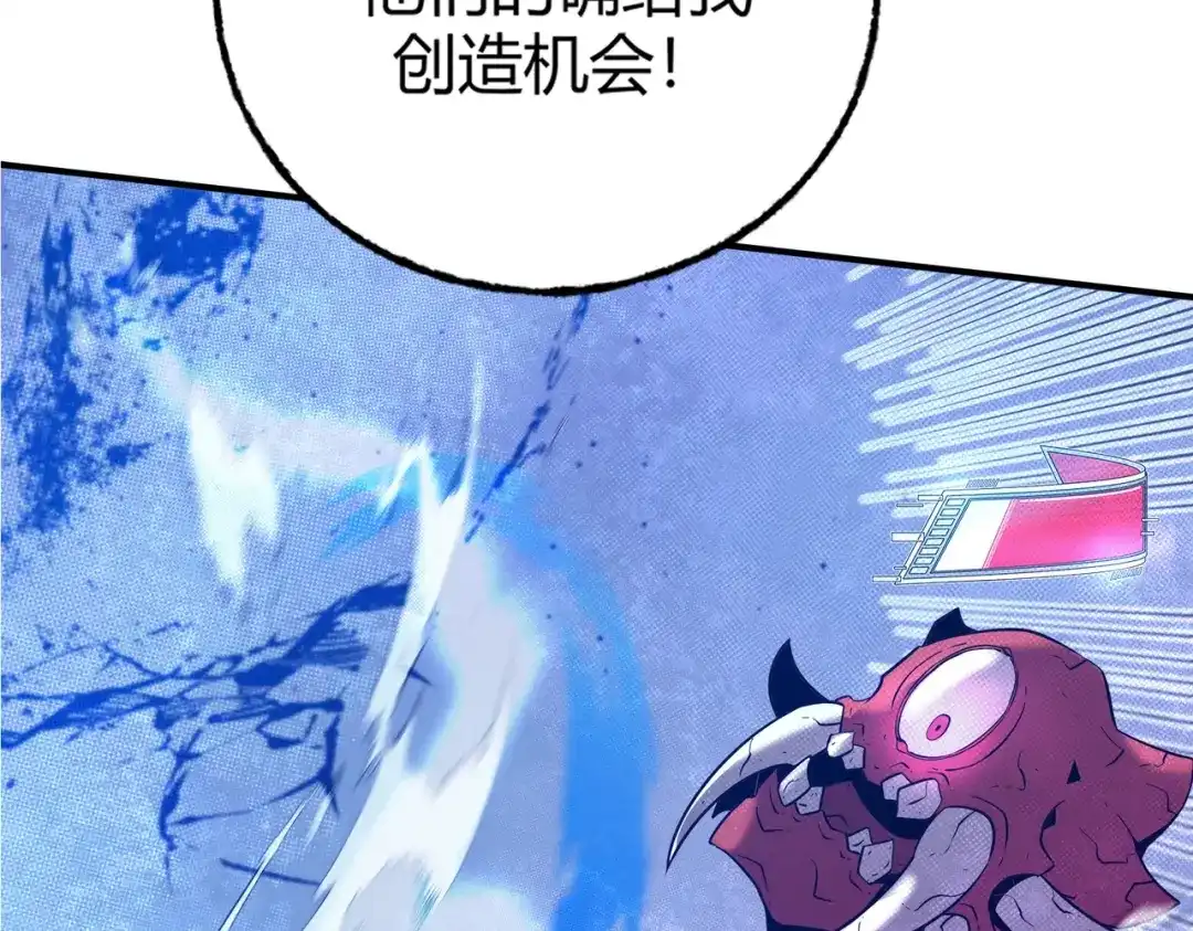 《被强制回归的巅峰玩家》第③话 独眼巨人来袭 第102页