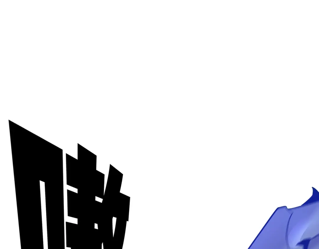 《被强制回归的巅峰玩家》第③话 独眼巨人来袭 第122页