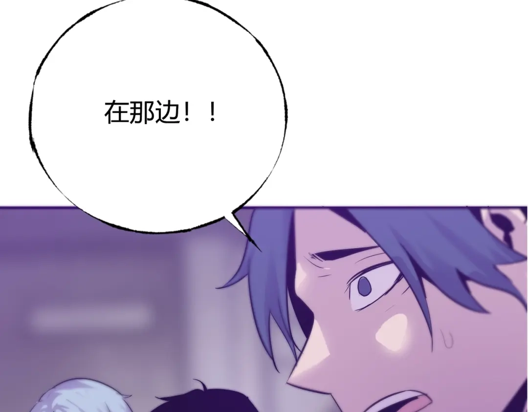 《被强制回归的巅峰玩家》第③话 独眼巨人来袭 第112页