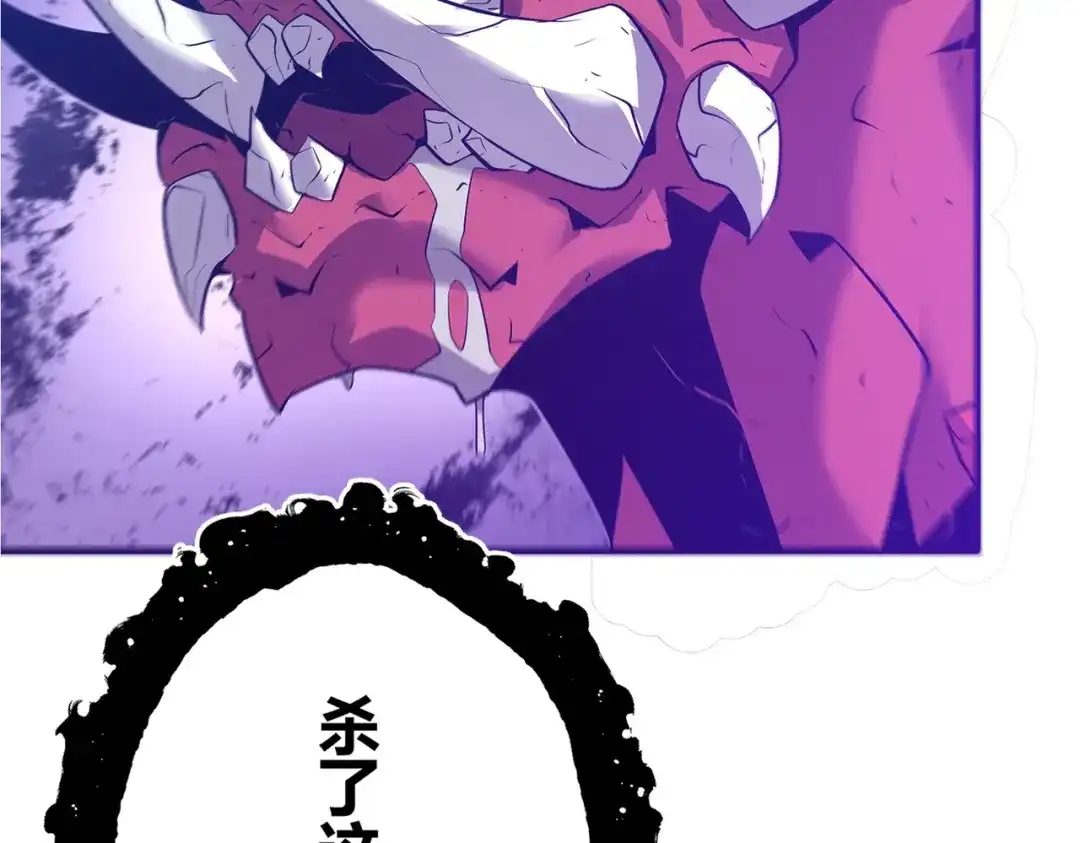 《被强制回归的巅峰玩家》第③话 独眼巨人来袭 第136页