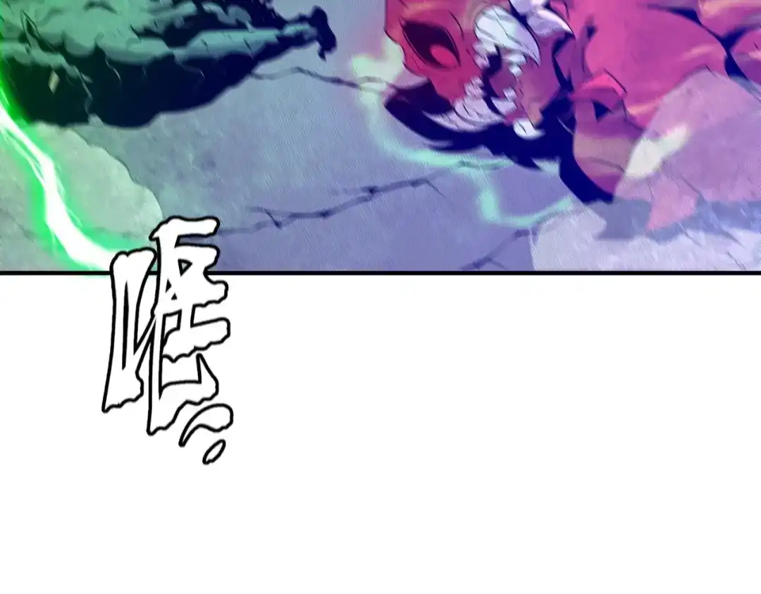 《被强制回归的巅峰玩家》第③话 独眼巨人来袭 第208页