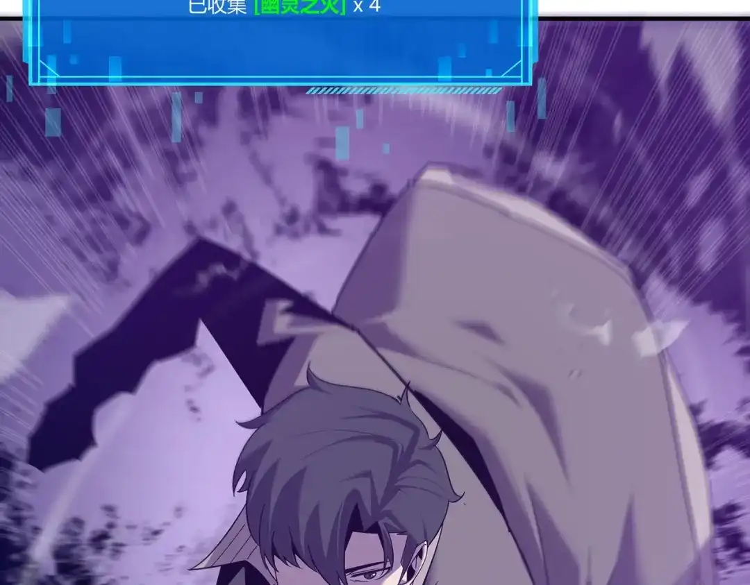 《被强制回归的巅峰玩家》第③话 独眼巨人来袭 第6页