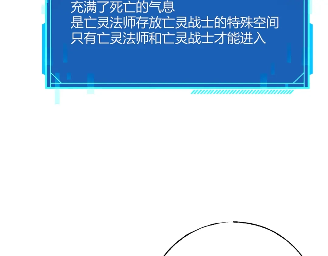 《被强制回归的巅峰玩家》第③话 独眼巨人来袭 第200页