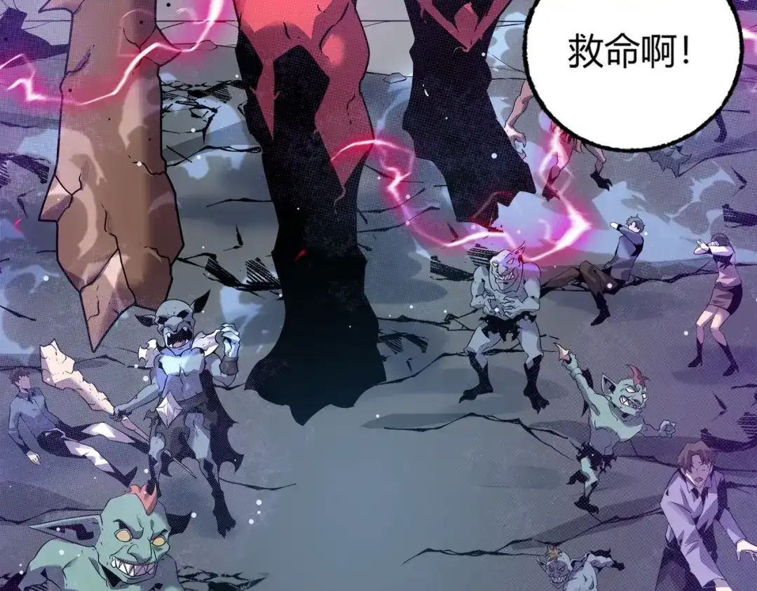 《被强制回归的巅峰玩家》第③话 独眼巨人来袭 第67页