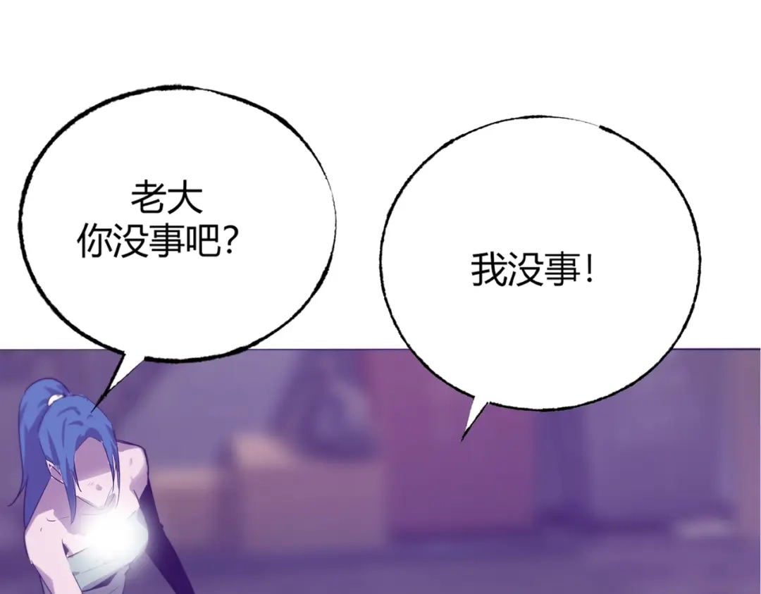 《被强制回归的巅峰玩家》第③话 独眼巨人来袭 第109页