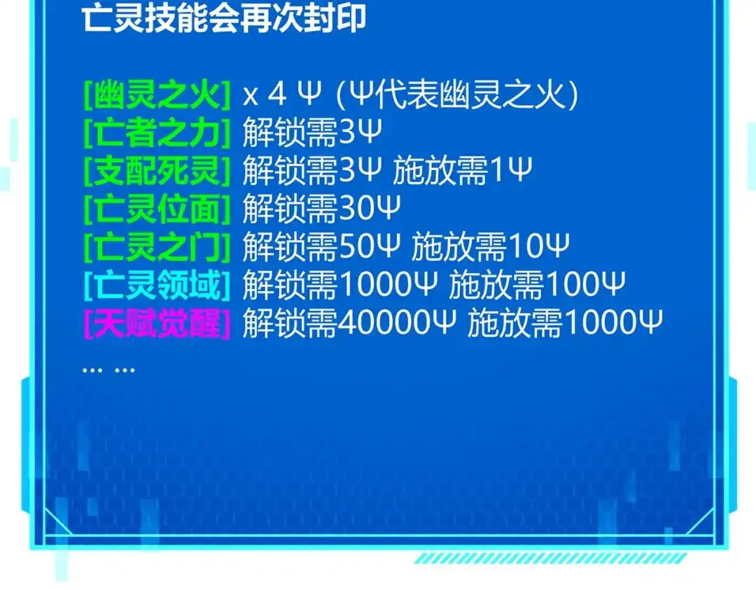 《被强制回归的巅峰玩家》第③话 独眼巨人来袭 第15页