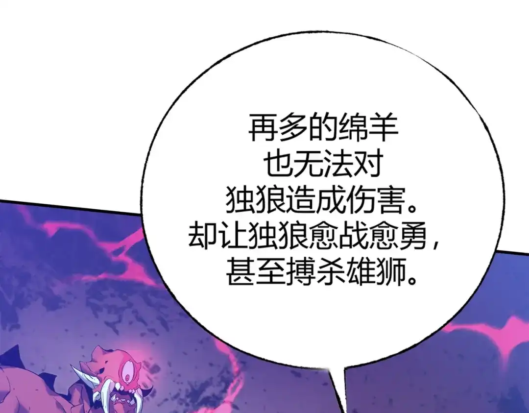 《被强制回归的巅峰玩家》第③话 独眼巨人来袭 第153页