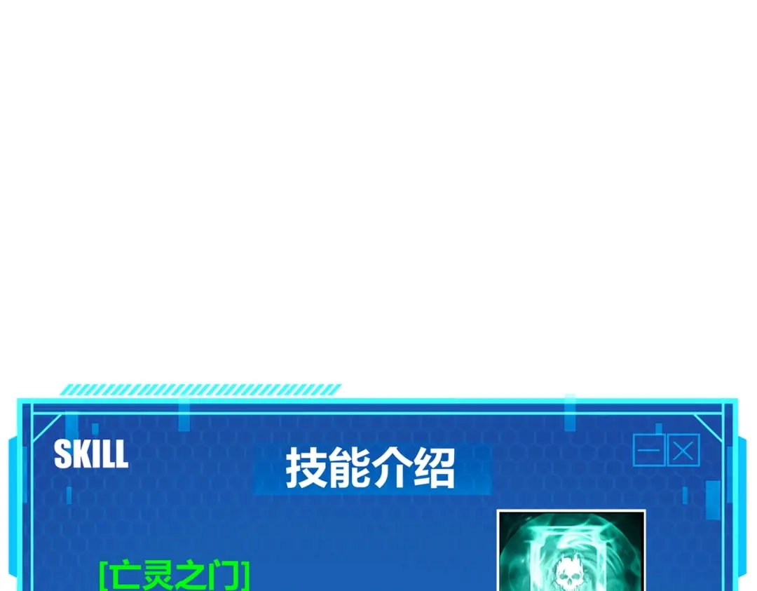 《被强制回归的巅峰玩家》第③话 独眼巨人来袭 第204页