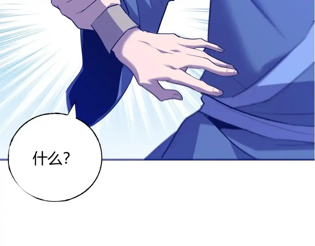 《被强制回归的巅峰玩家》第③话 独眼巨人来袭 第303页