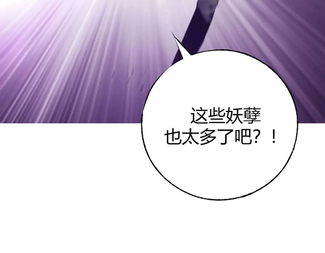 《被强制回归的巅峰玩家》第③话 独眼巨人来袭 第274页