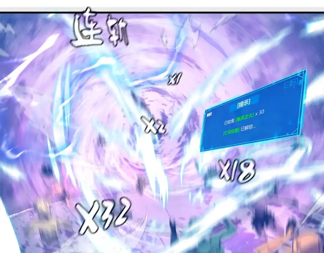 《被强制回归的巅峰玩家》第③话 独眼巨人来袭 第159页