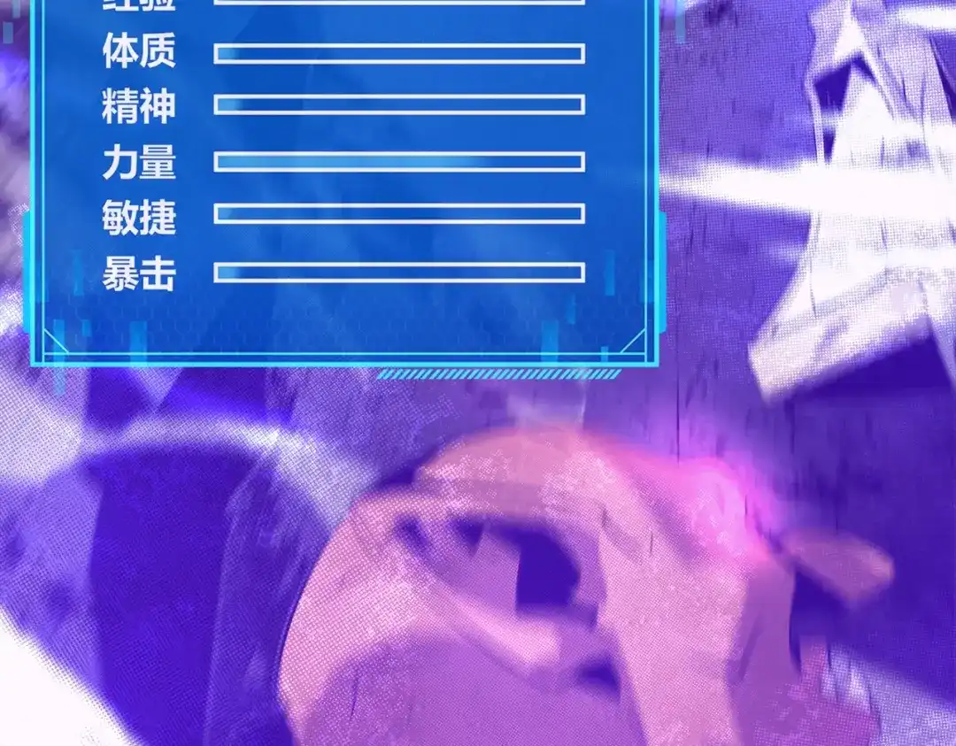 《被强制回归的巅峰玩家》第③话 独眼巨人来袭 第227页