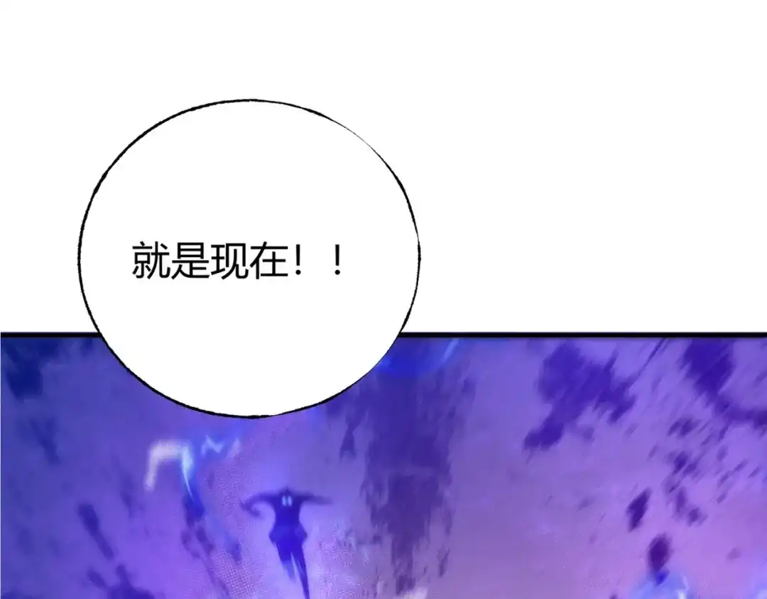 《被强制回归的巅峰玩家》第③话 独眼巨人来袭 第182页