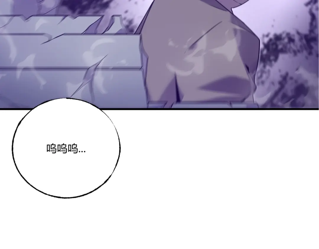 《被强制回归的巅峰玩家》第③话 独眼巨人来袭 第26页