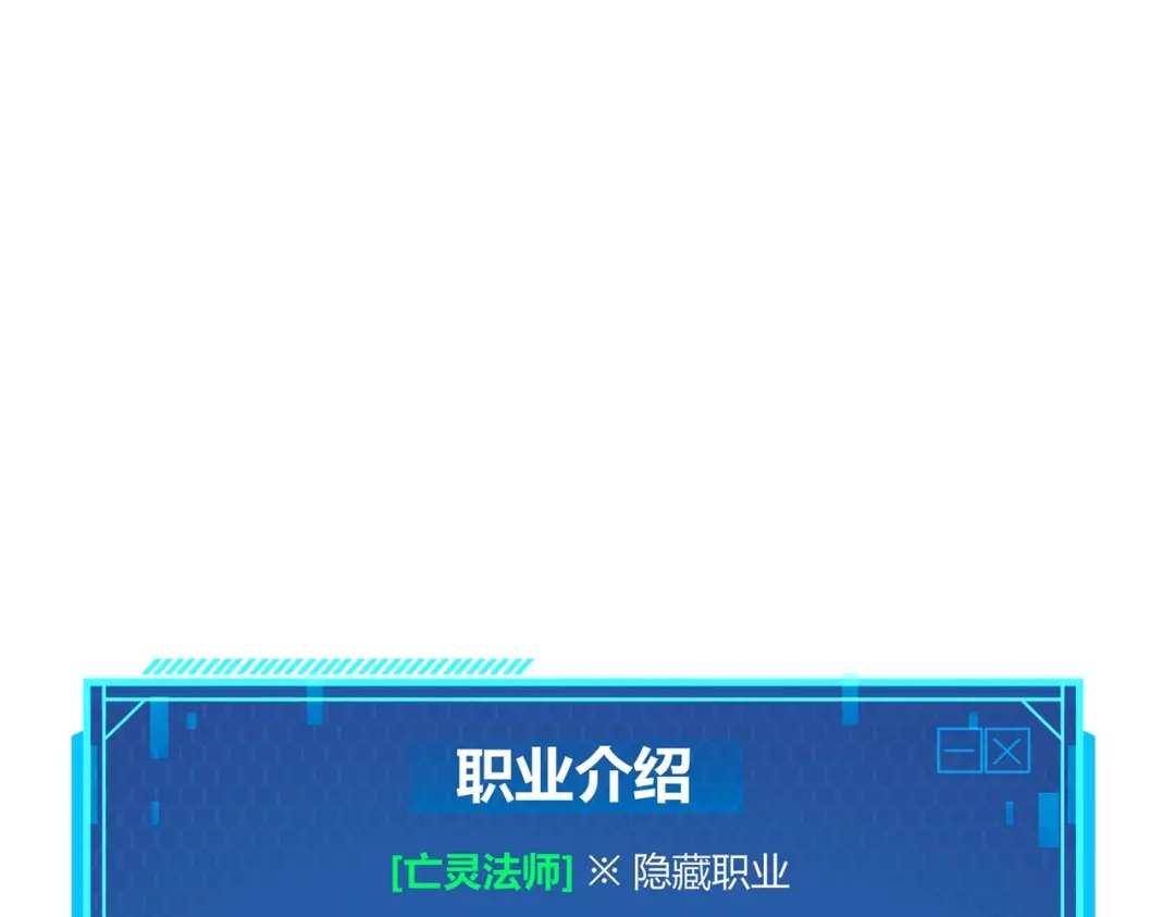 《被强制回归的巅峰玩家》第③话 独眼巨人来袭 第1页