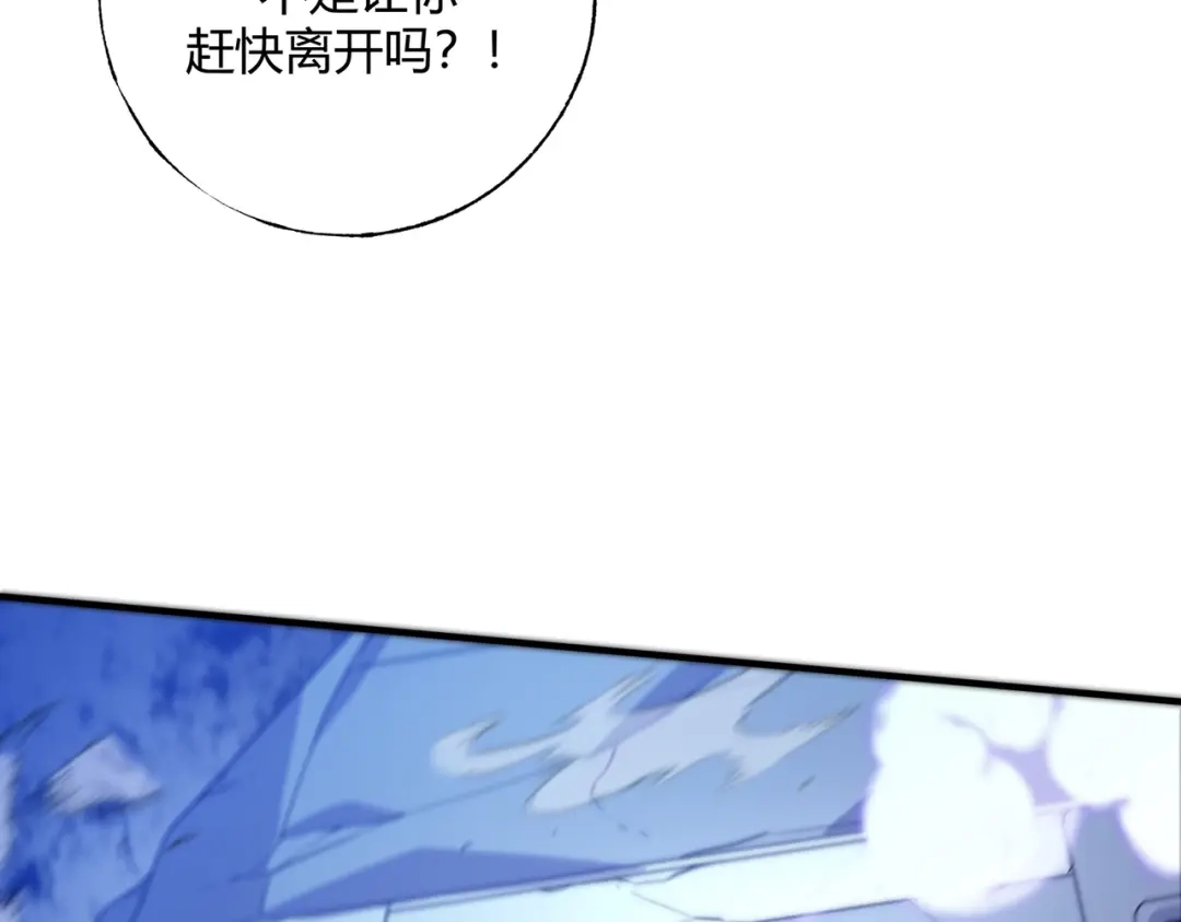 《被强制回归的巅峰玩家》第③话 独眼巨人来袭 第284页