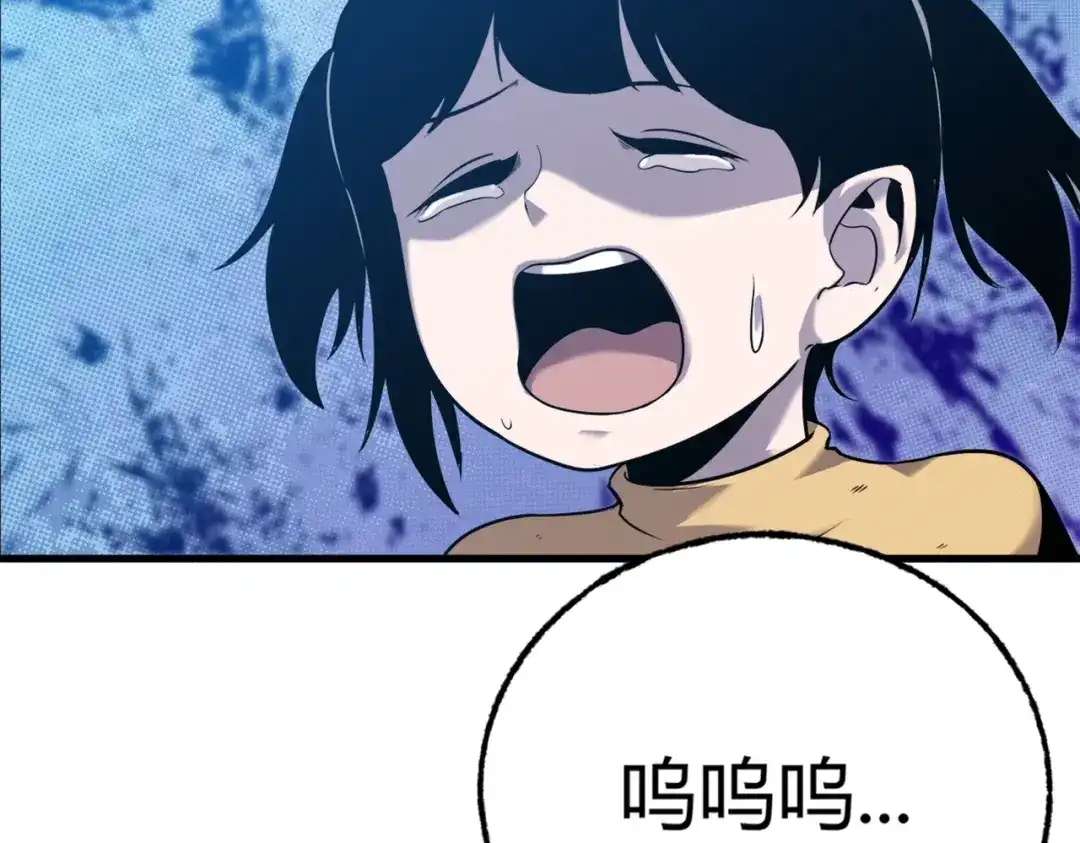 《被强制回归的巅峰玩家》第③话 独眼巨人来袭 第34页