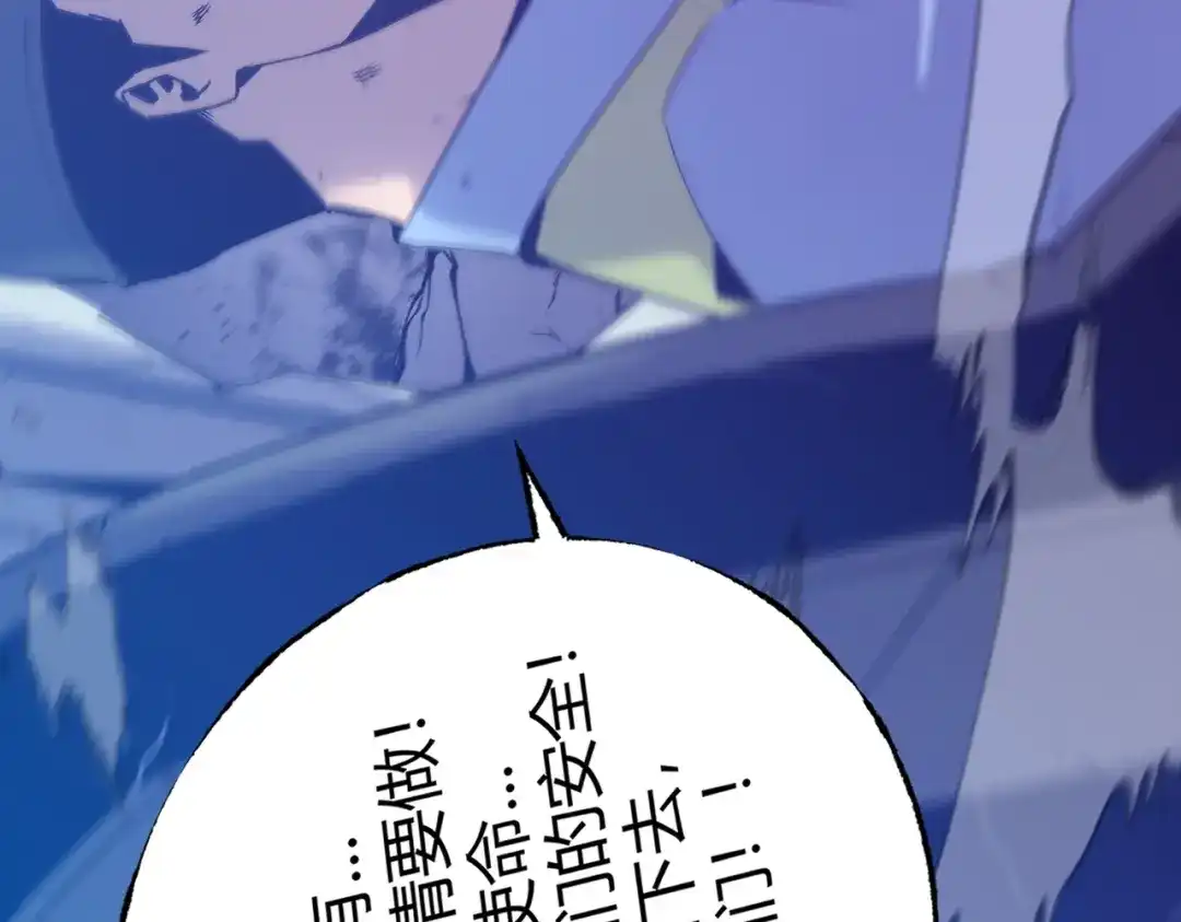 《被强制回归的巅峰玩家》第③话 独眼巨人来袭 第290页
