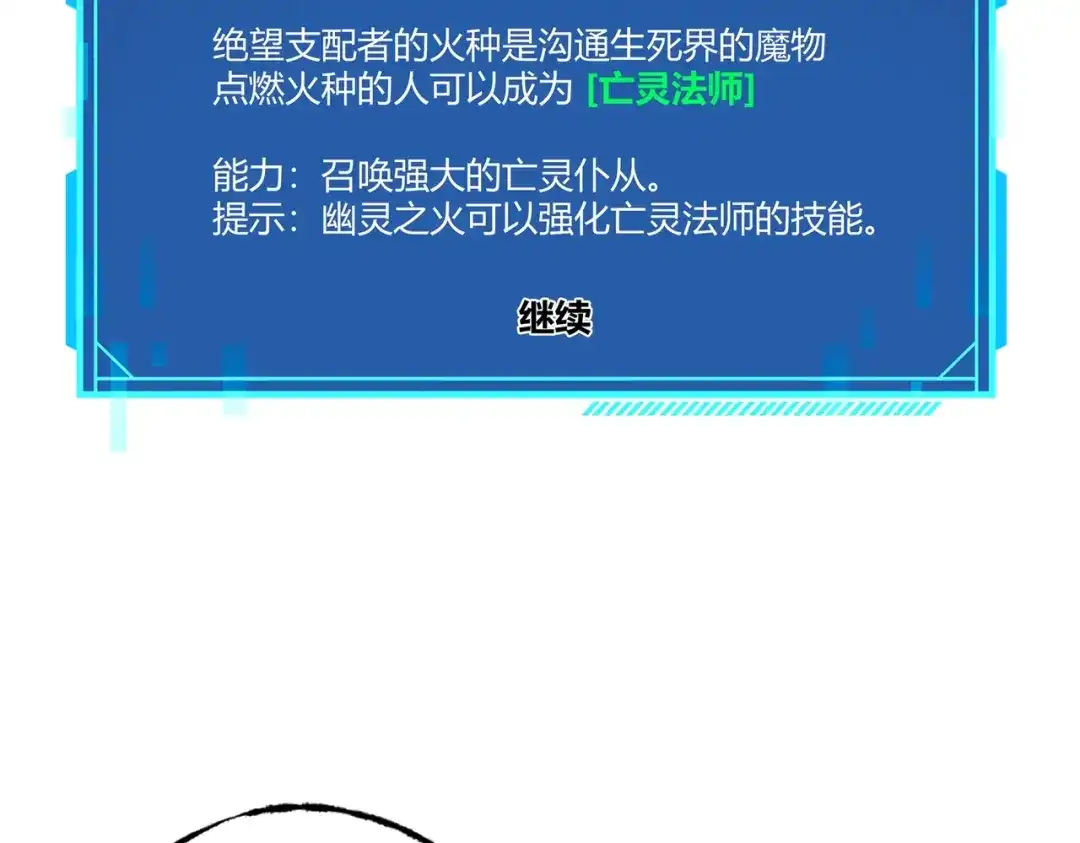 《被强制回归的巅峰玩家》第③话 独眼巨人来袭 第2页