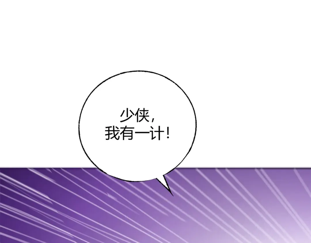 《被强制回归的巅峰玩家》第③话 独眼巨人来袭 第299页