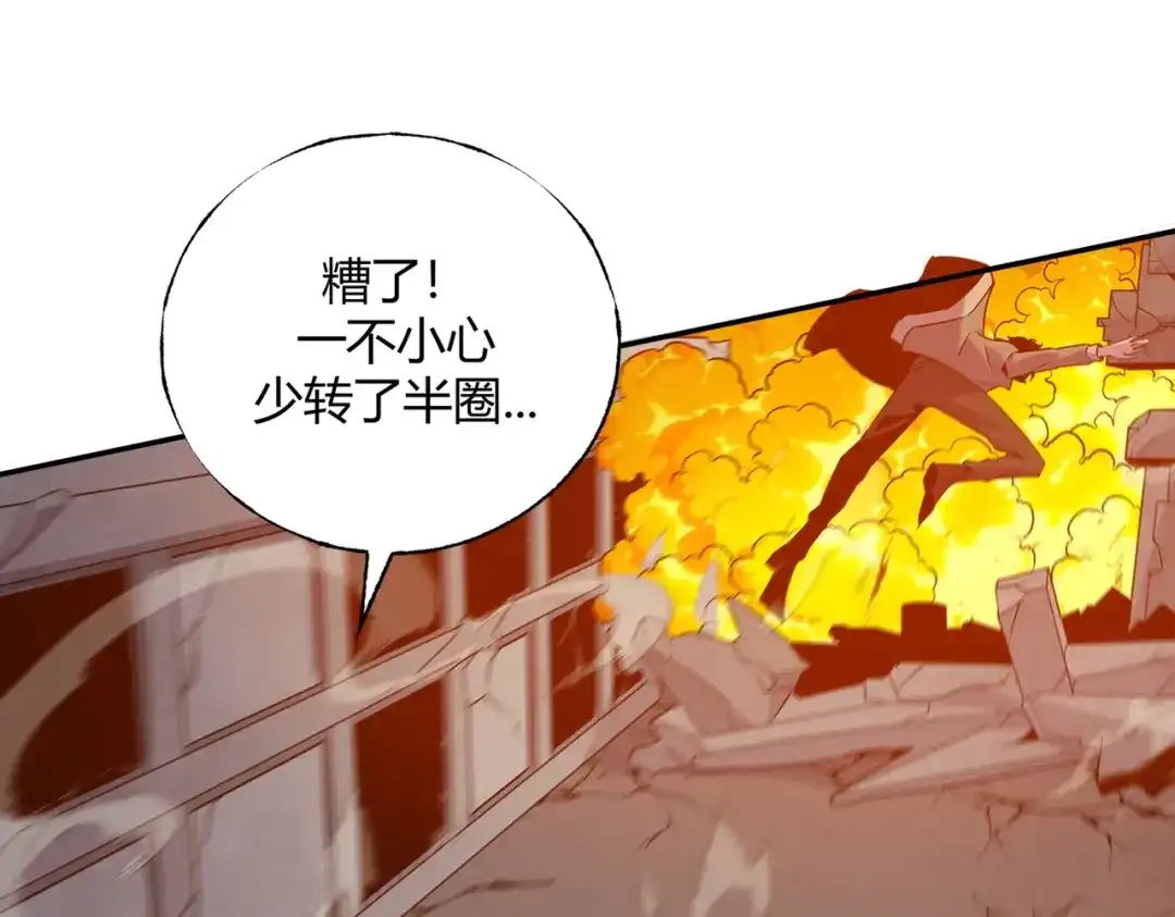 《被强制回归的巅峰玩家》第③话 独眼巨人来袭 第311页