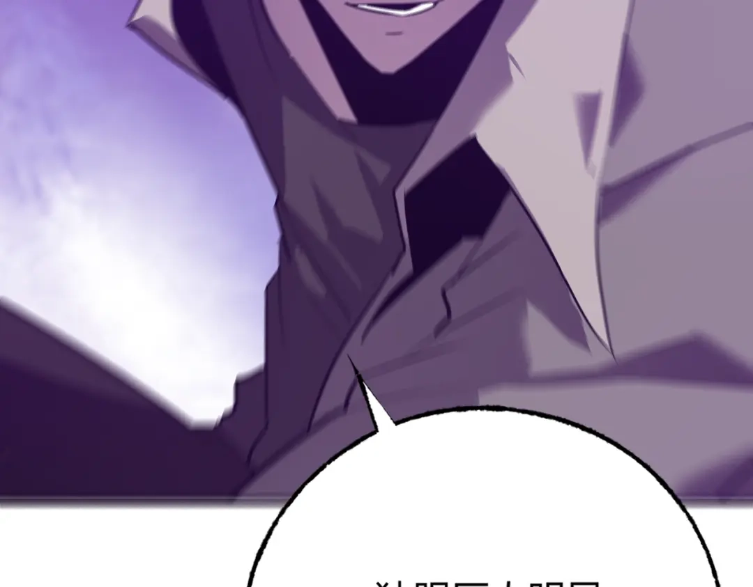 《被强制回归的巅峰玩家》第③话 独眼巨人来袭 第100页