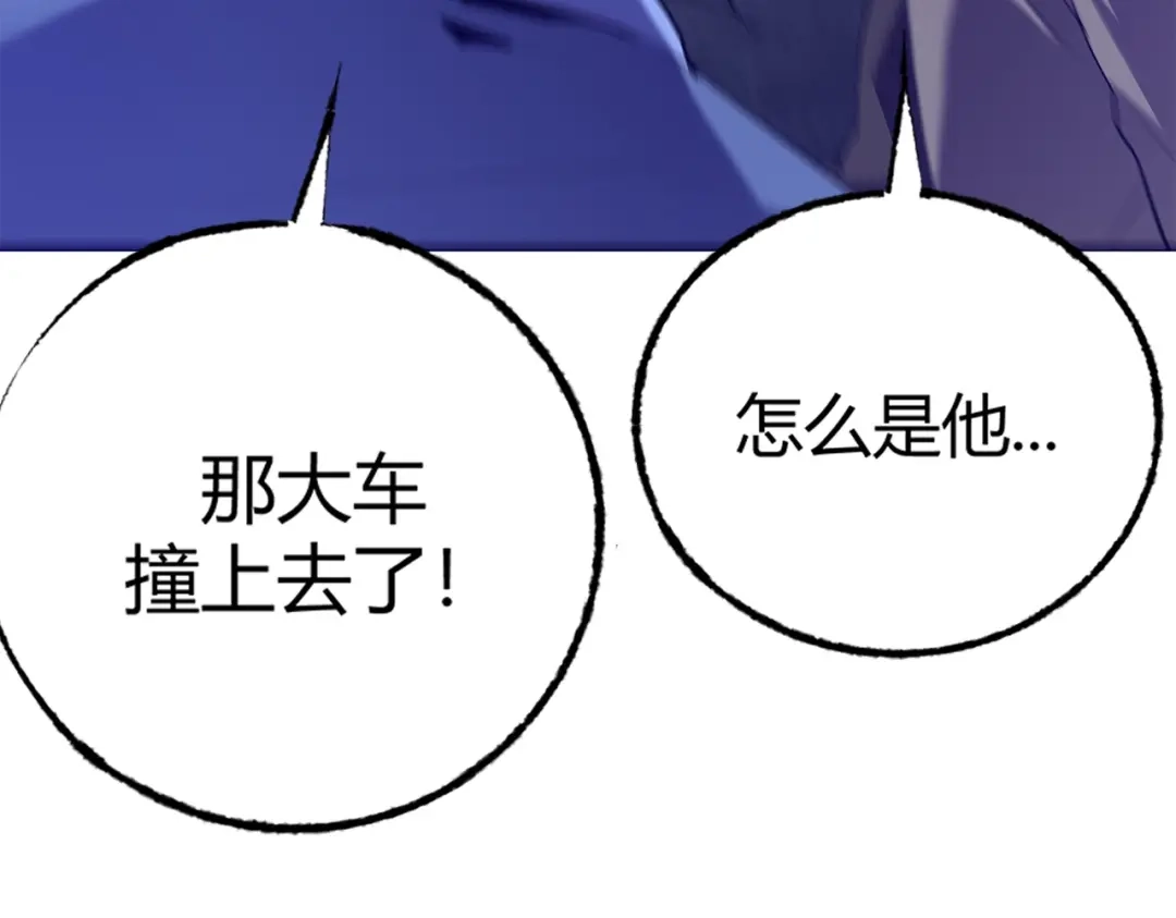 《被强制回归的巅峰玩家》第③话 独眼巨人来袭 第281页