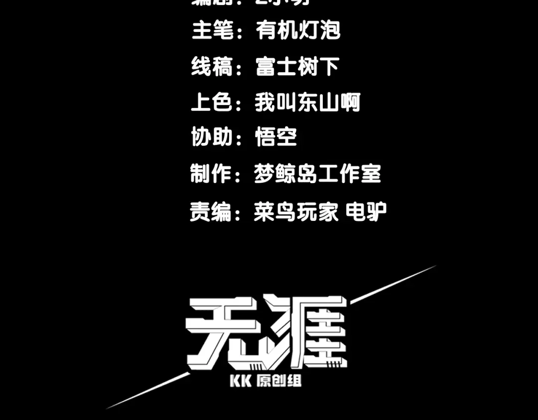 《被强制回归的巅峰玩家》第③话 独眼巨人来袭 第31页