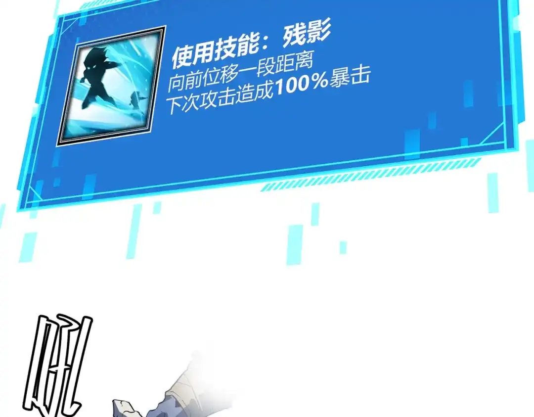 《被强制回归的巅峰玩家》第③话 独眼巨人来袭 第74页