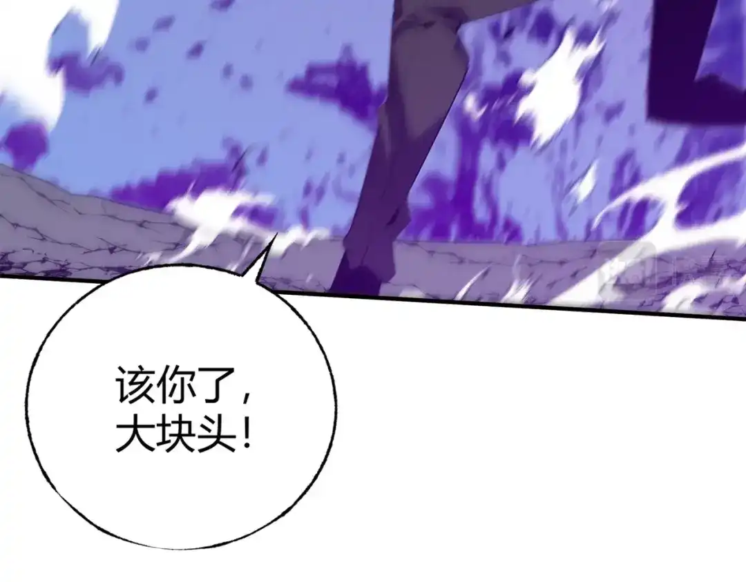 《被强制回归的巅峰玩家》第③话 独眼巨人来袭 第169页
