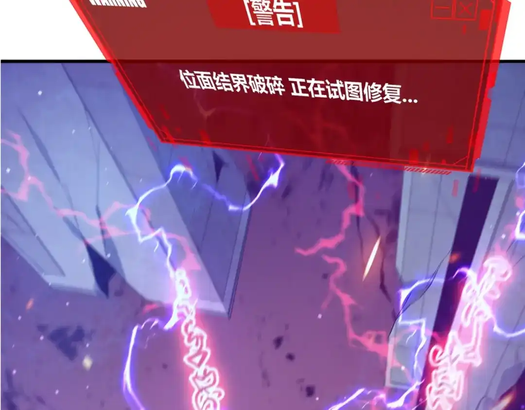 《被强制回归的巅峰玩家》第③话 独眼巨人来袭 第254页