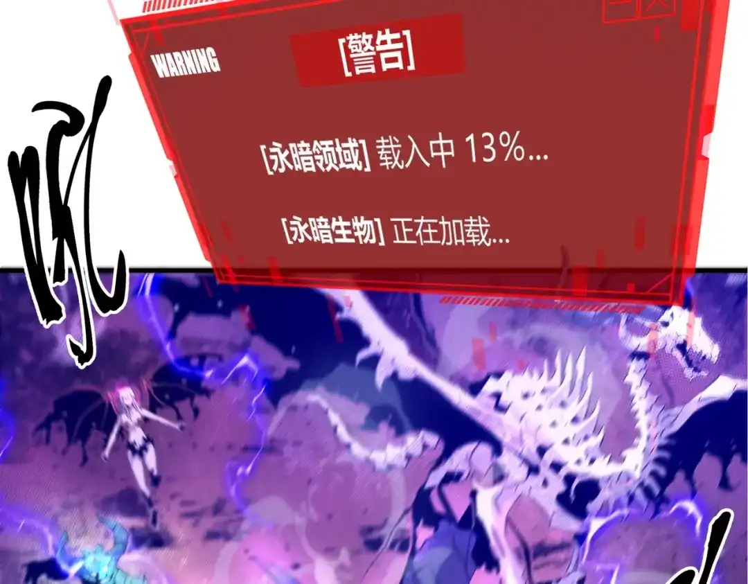 《被强制回归的巅峰玩家》第③话 独眼巨人来袭 第261页