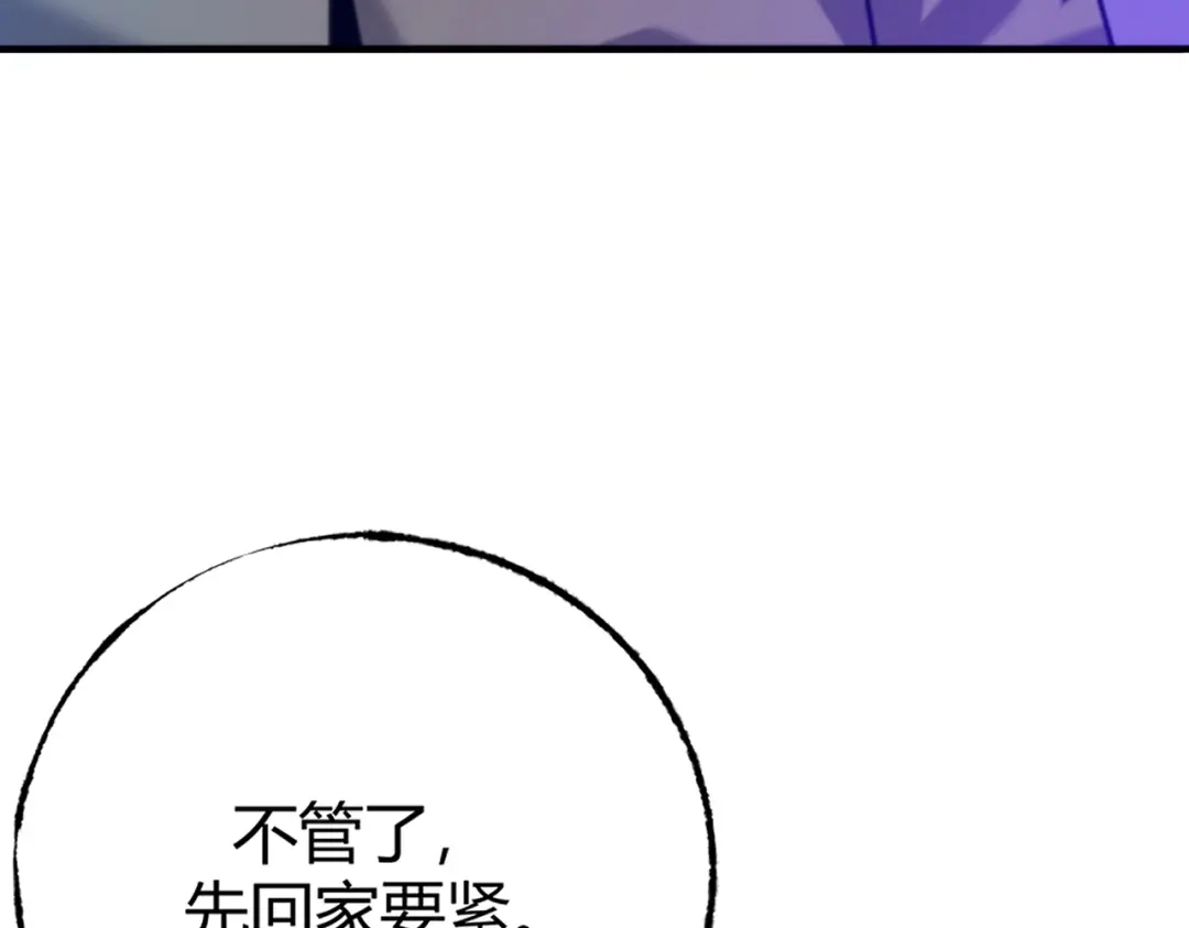 《被强制回归的巅峰玩家》第③话 独眼巨人来袭 第21页