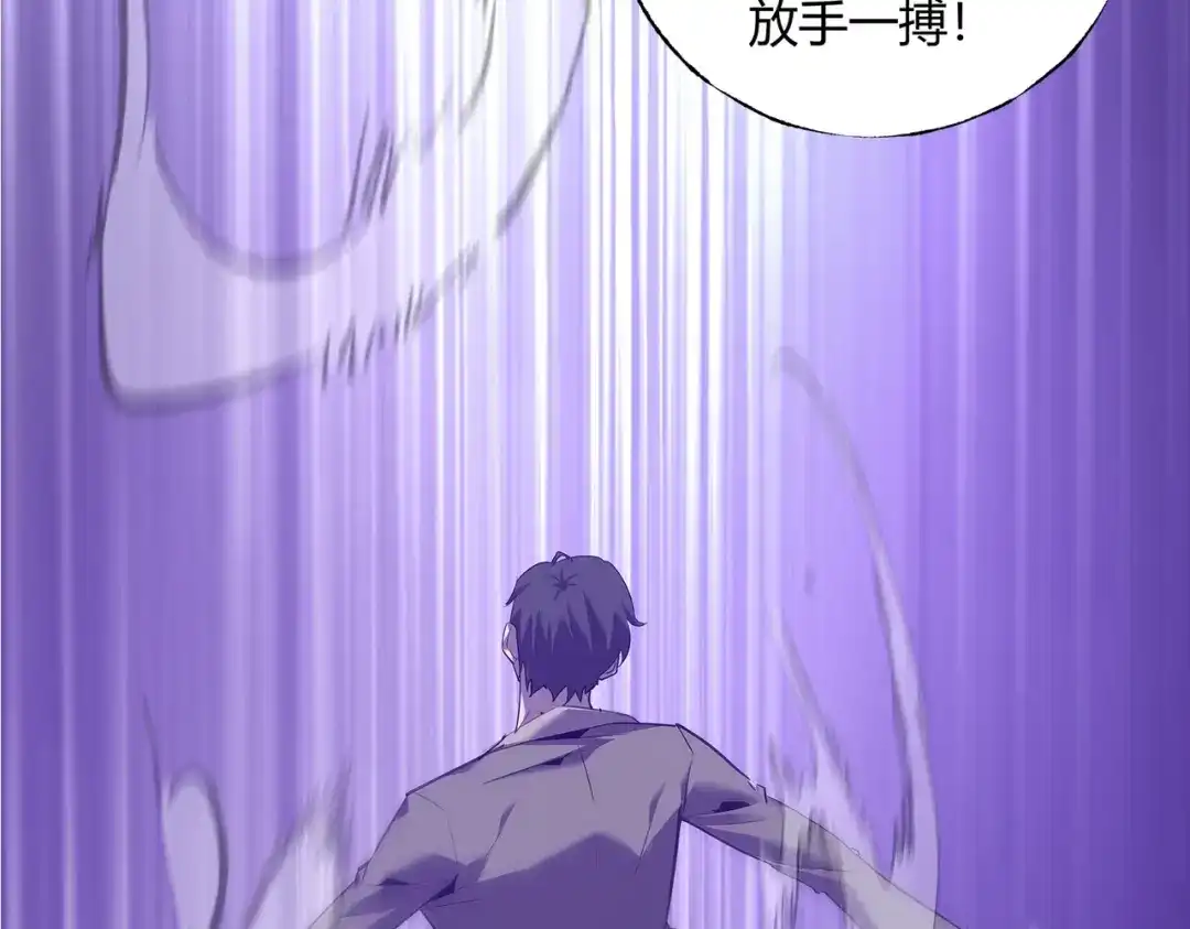 《被强制回归的巅峰玩家》第③话 独眼巨人来袭 第174页