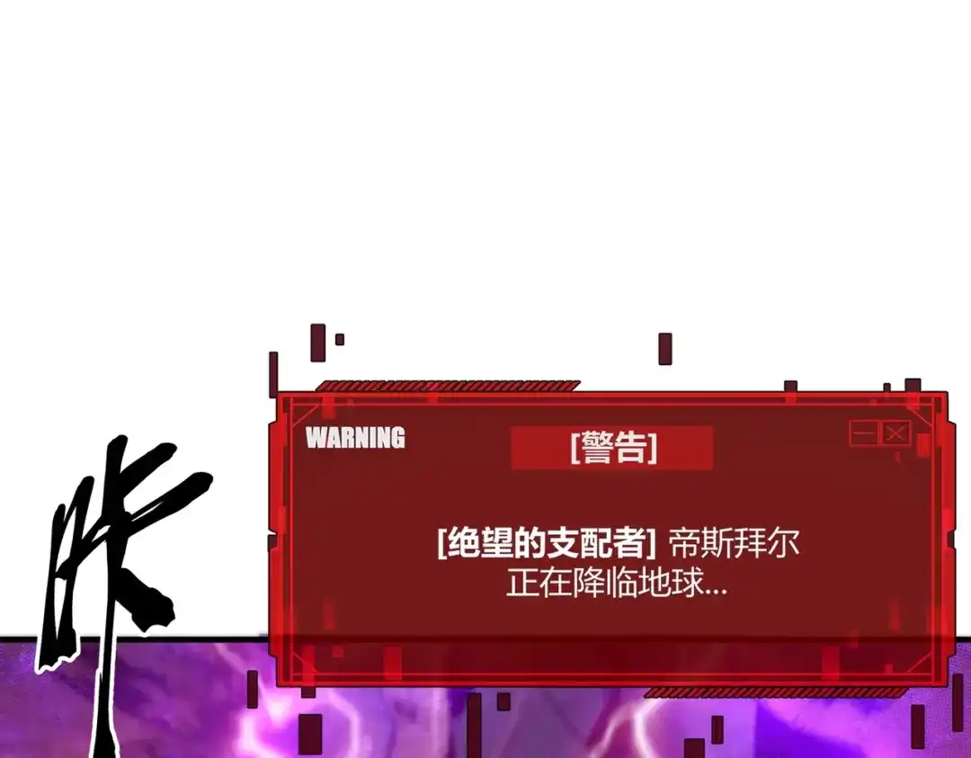 《被强制回归的巅峰玩家》第③话 独眼巨人来袭 第257页