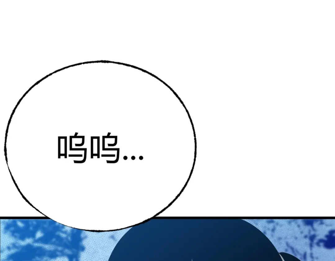 《被强制回归的巅峰玩家》第③话 独眼巨人来袭 第33页