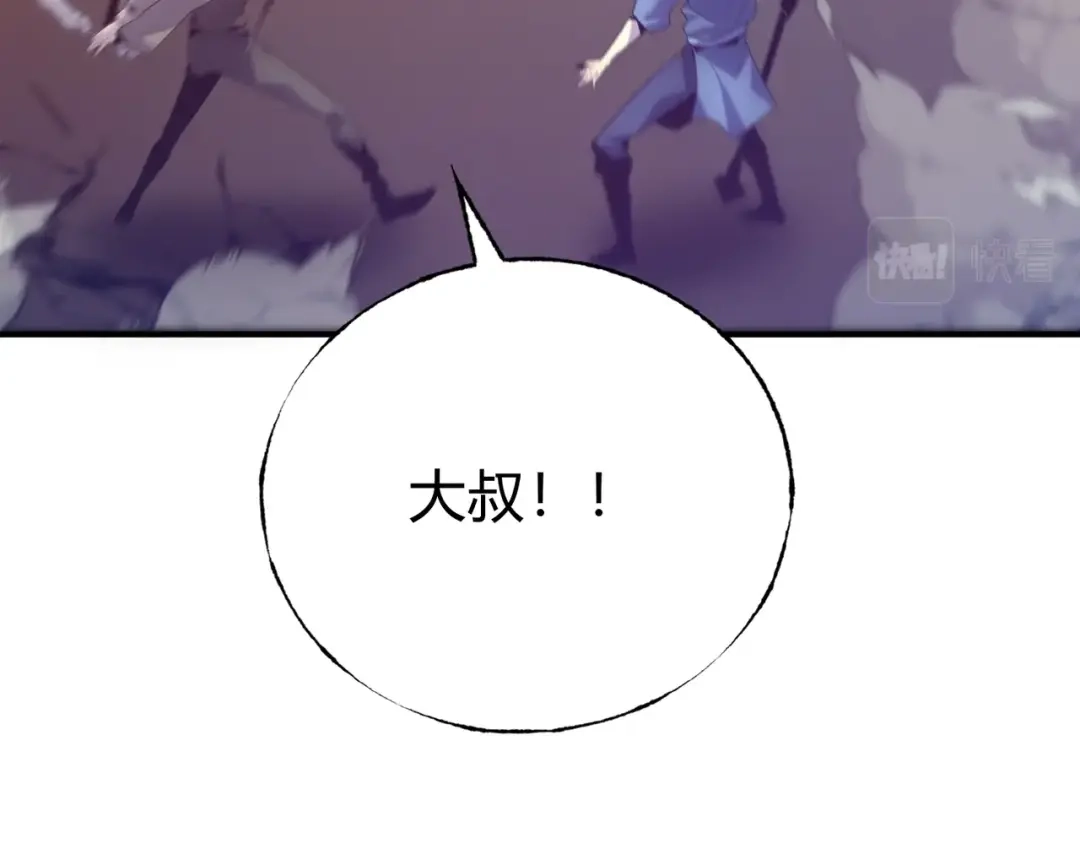 《被强制回归的巅峰玩家》第③话 独眼巨人来袭 第294页