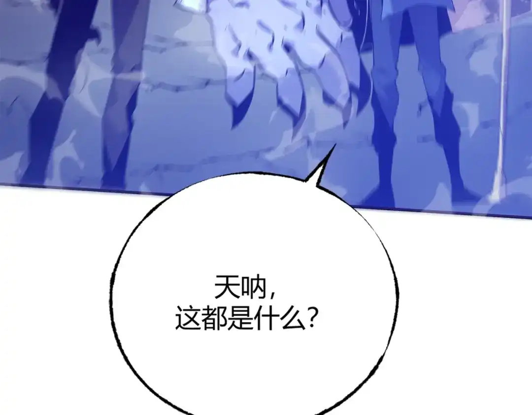 《被强制回归的巅峰玩家》第③话 独眼巨人来袭 第271页