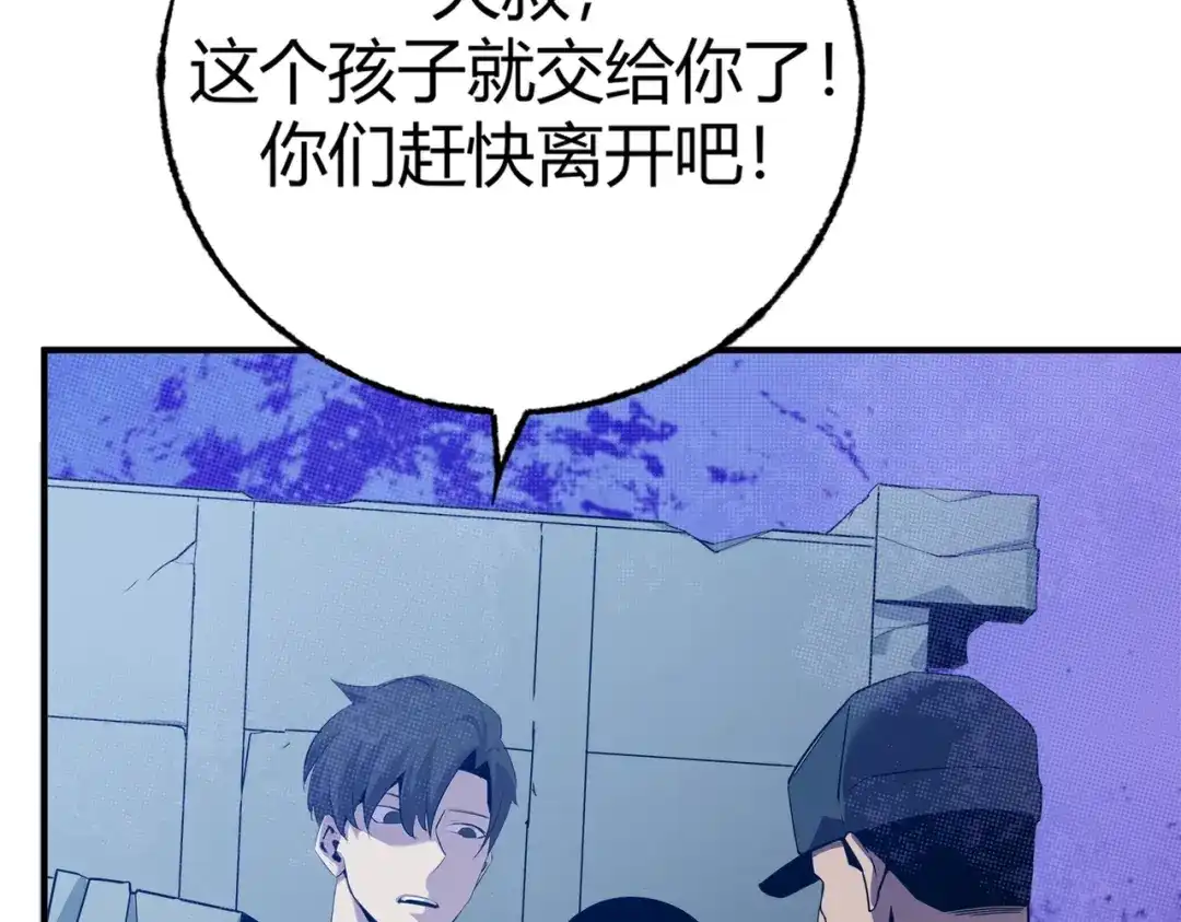 《被强制回归的巅峰玩家》第③话 独眼巨人来袭 第59页