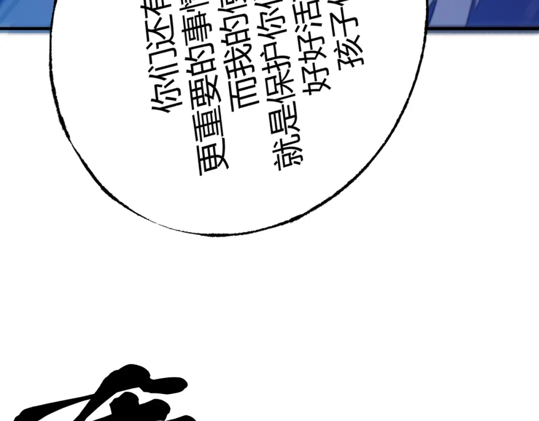 《被强制回归的巅峰玩家》第③话 独眼巨人来袭 第291页