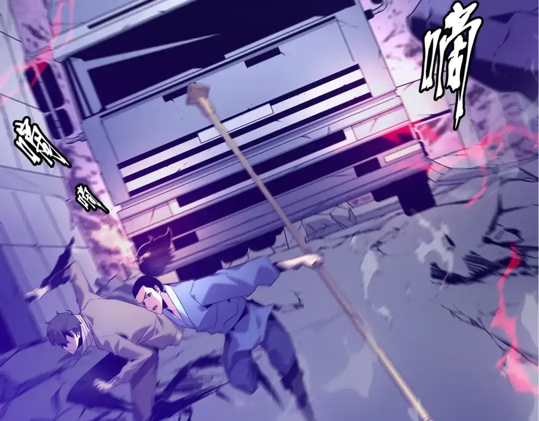 《被强制回归的巅峰玩家》第③话 独眼巨人来袭 第276页