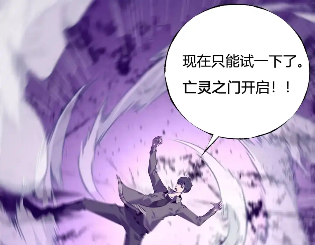 《被强制回归的巅峰玩家》第4话 救援转移 第10页