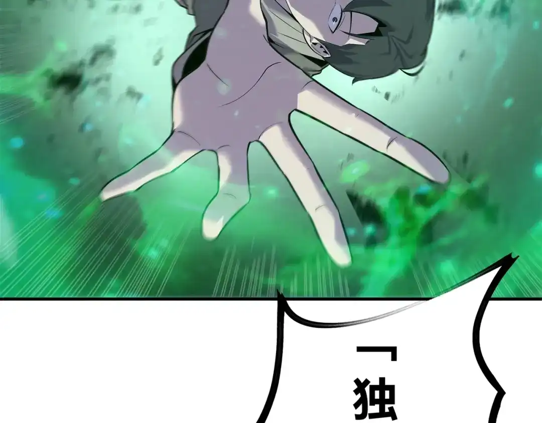《被强制回归的巅峰玩家》第4话 救援转移 第18页