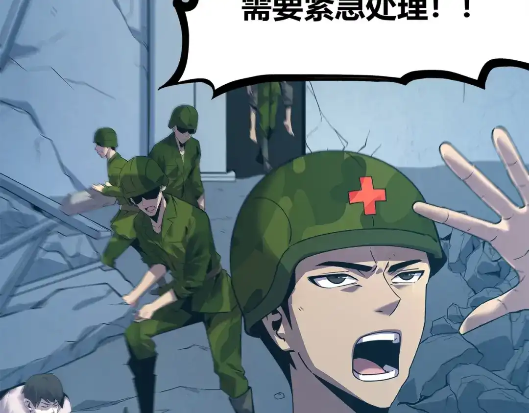 《被强制回归的巅峰玩家》第4话 救援转移 第170页